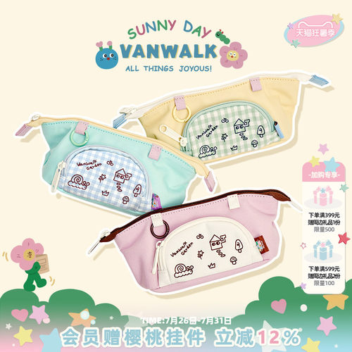 VANWALK/出走大容量笔袋