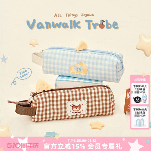 VANWALK/出走新款学生小格子笔袋
