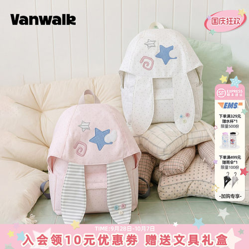 VANWALK/出走韩系兔耳朵双肩包女