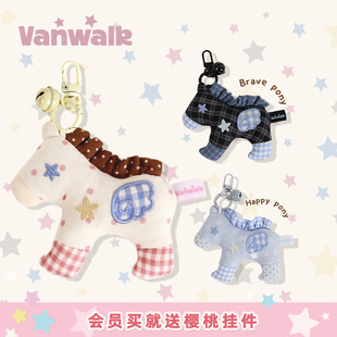 VANWALK lucky pony创意可爱小马包包挂件女玩偶书包挂饰新年礼物