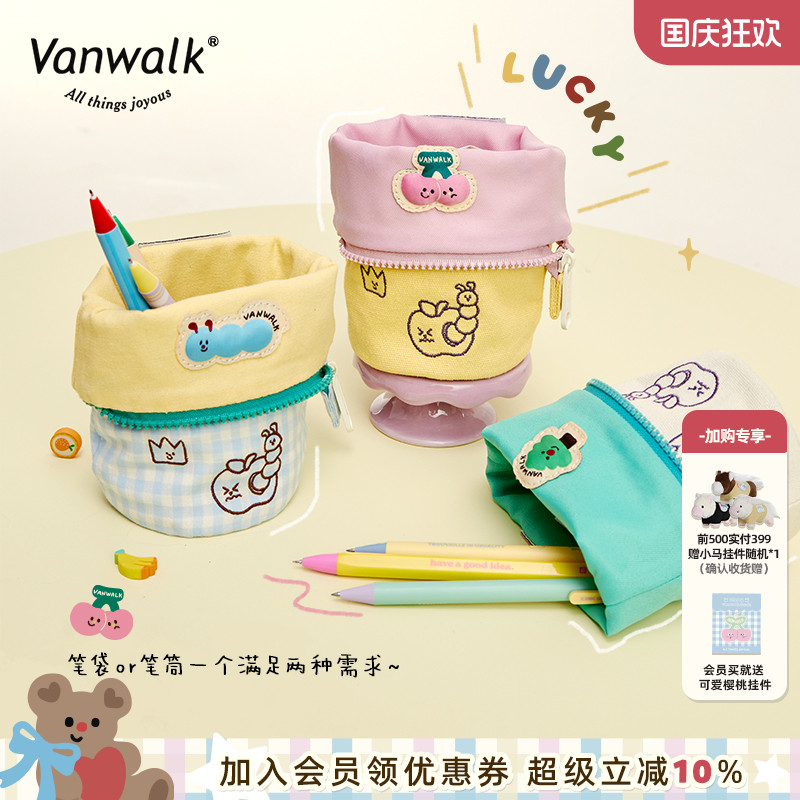 VANWALK/出走笔筒收纳包