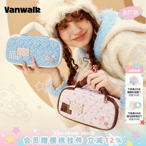 VANWALK/出走女生轻便手提化妆包