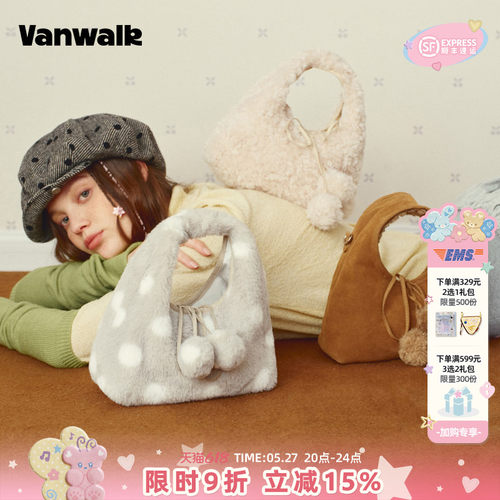 VANWALK/出走小众高级感云朵包包