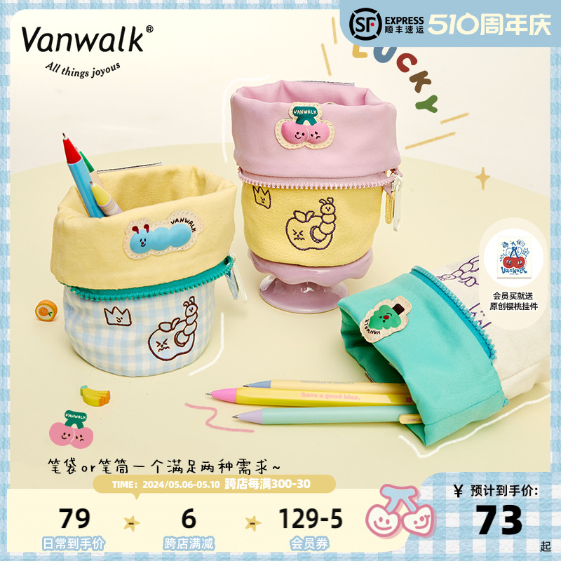 VANWALK lucky house 自制创意笔筒笔袋手拿耳机钥匙零钱小收纳包