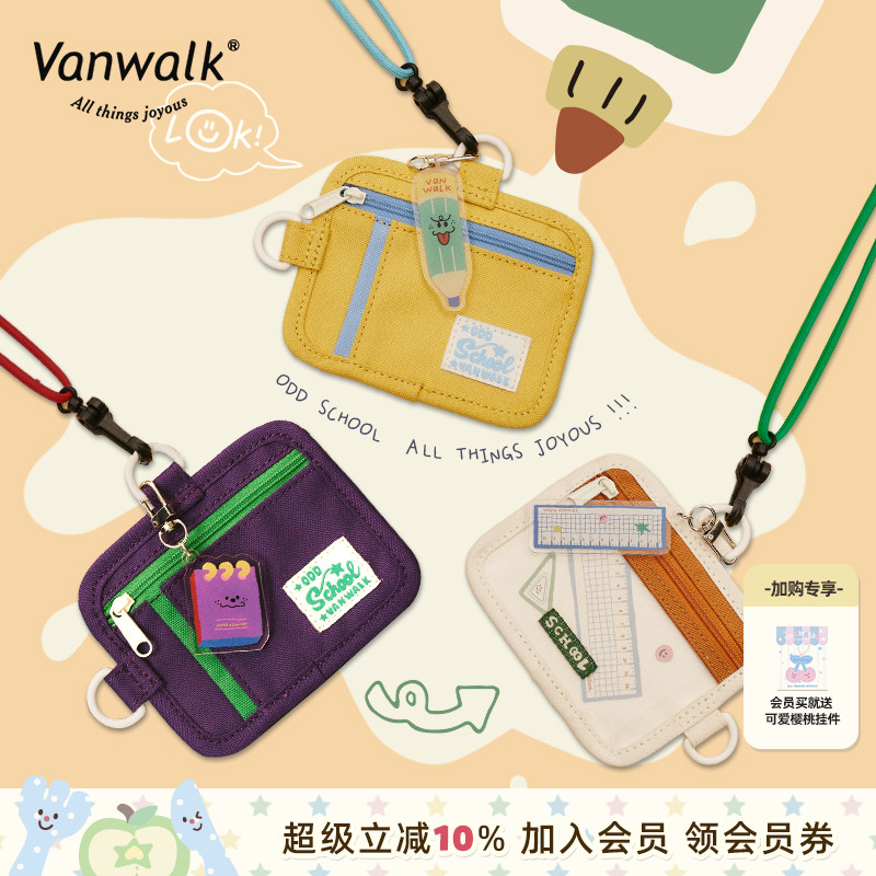 百搭学院风卡套学生卡套