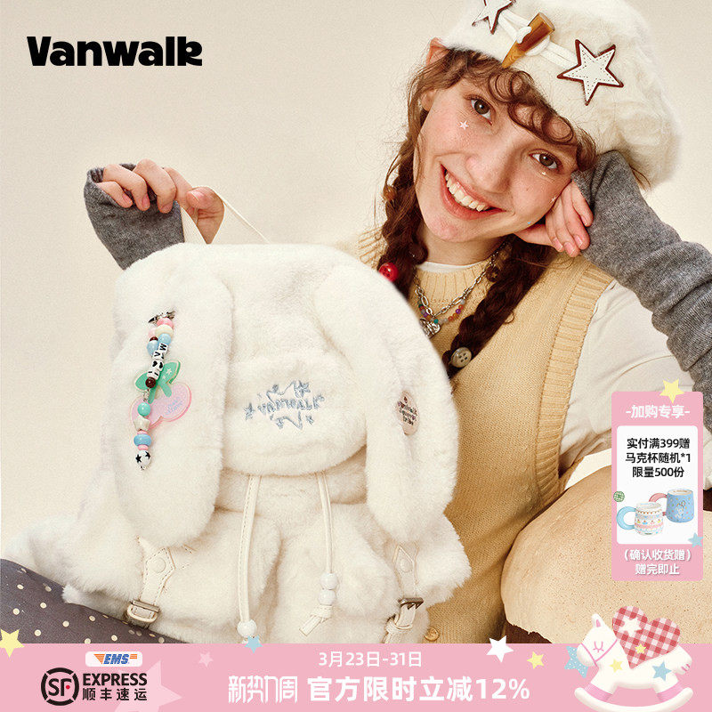 VANWALK松果部落 可爱ins兔子毛绒双肩包少女秋冬新款休闲