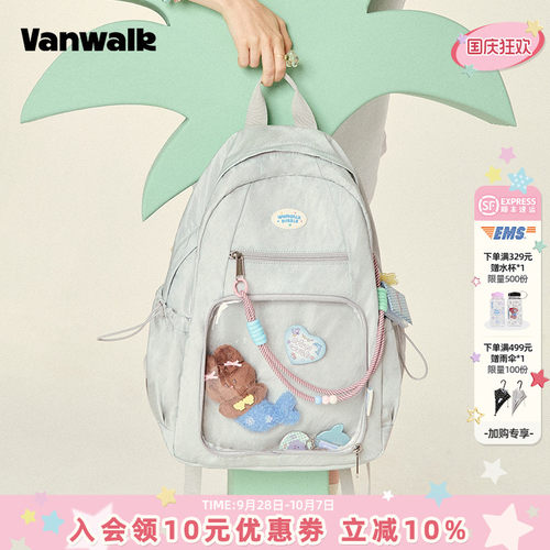 vanwalk/出走个性痛层双肩背包