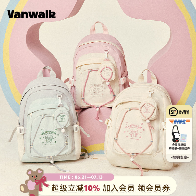 VANWALK×CareBears联名 高中大学生书包初中女生轻便旅行双肩包