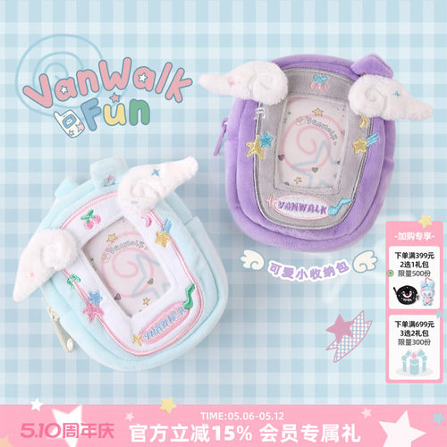 VANWALK/出走校园风学生迷你卡套