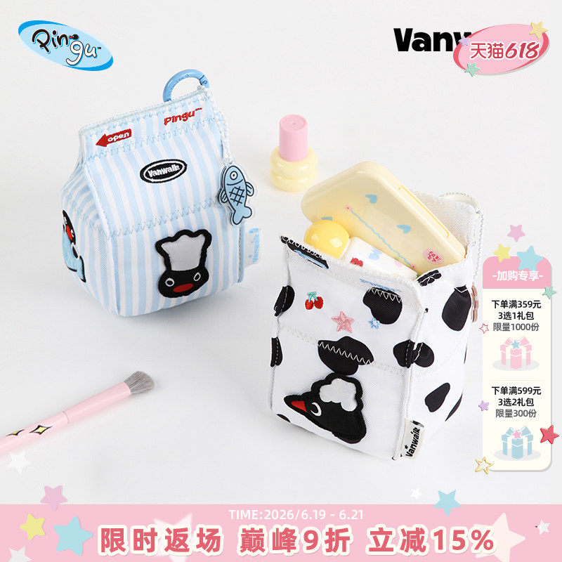 VANWALK Pingu小众设计牛奶盒迷你零钱包女生礼物收纳包钥匙包ins