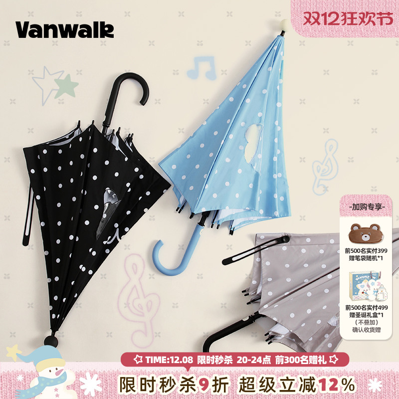 VANWALK/出走日常外出便携式雨伞