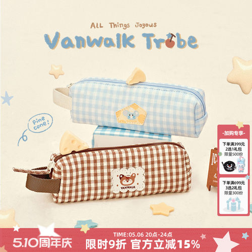 VANWALK/出走新款学生小格子笔袋