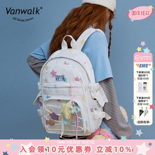VANWALK/出走户外出游休闲双肩包