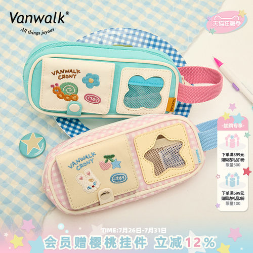 VANWALK/出走大容量笔袋收纳袋