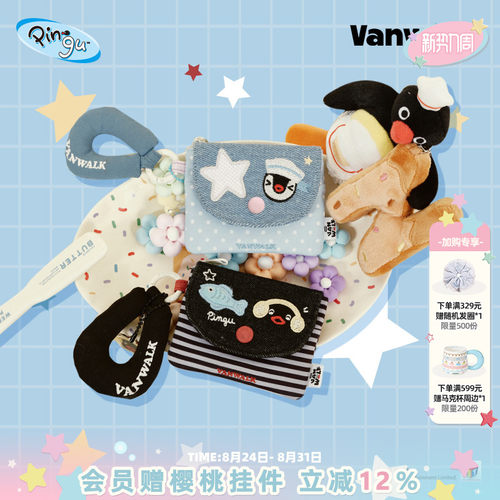 VANWALK/出走女生礼物便携零钱包