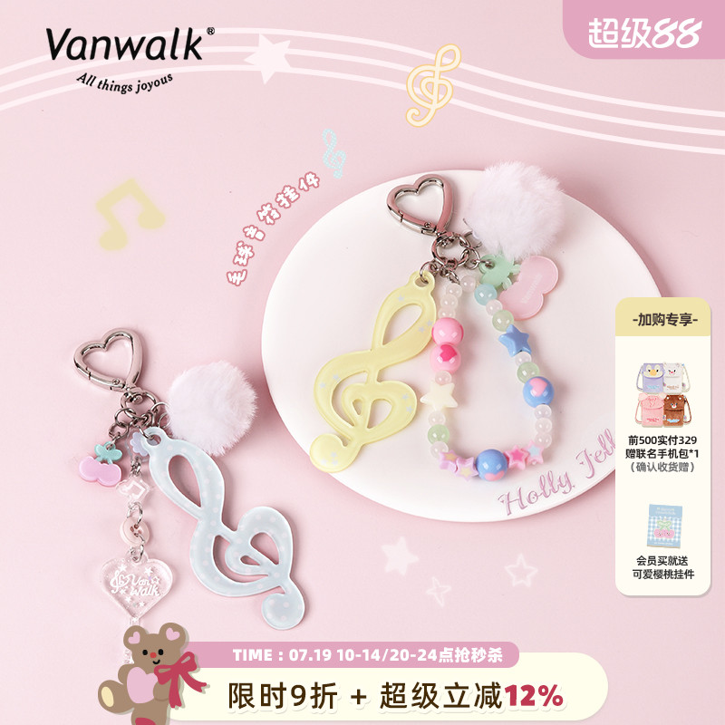 VANWALK/出走高颜值亚克力挂件