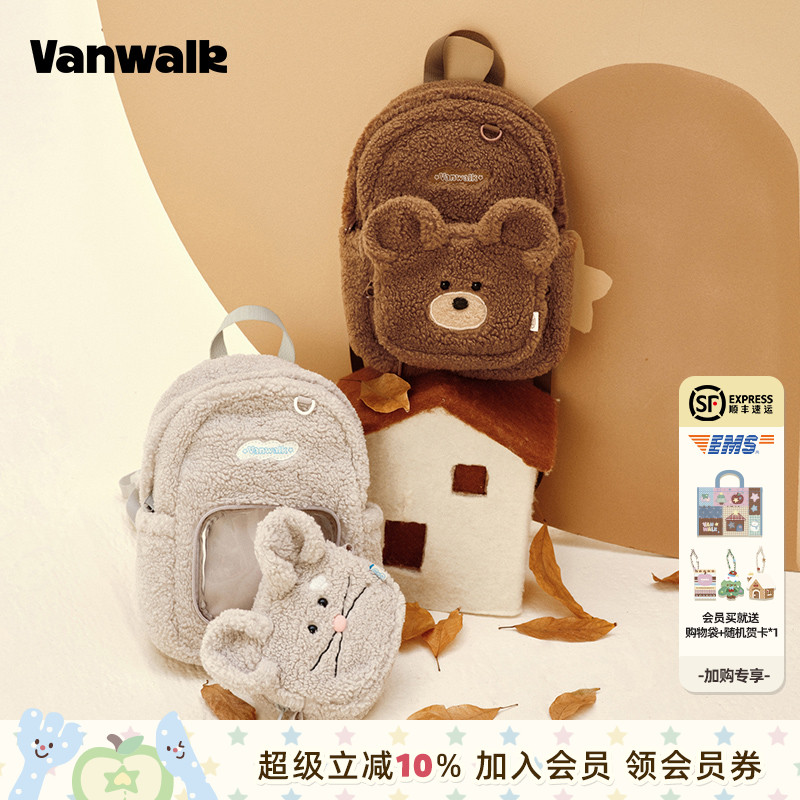 VANWALK松果部落小众可爱痛包毛绒双肩包少女出游可拆卸斜挎背包