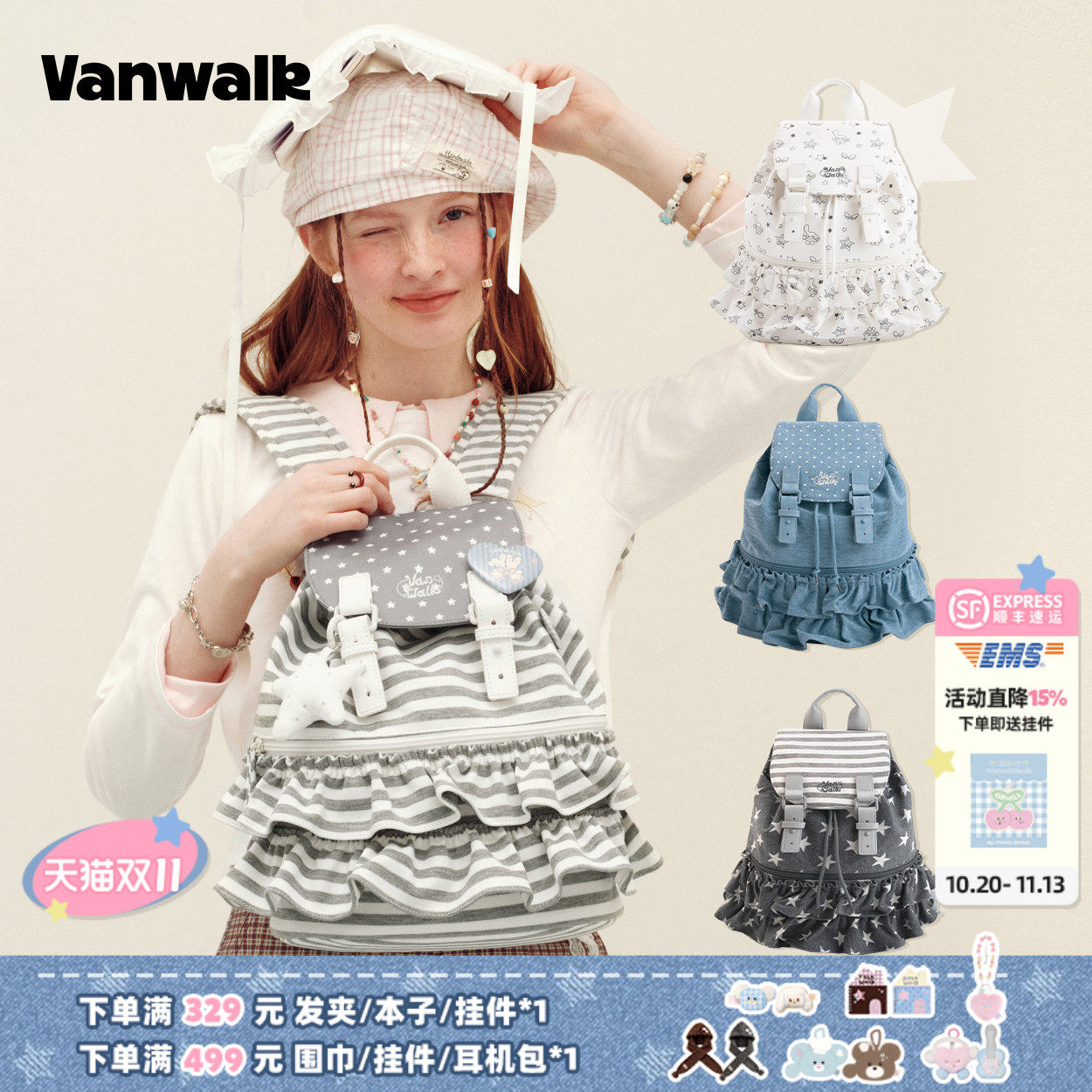 VANWALK手账屋 轻亚芭蕾风双肩包女生韩系旅游背包高颜值ins书包