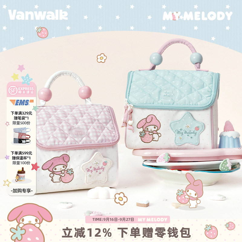 VANWALK/出走三丽鸥美乐蒂化妆包										