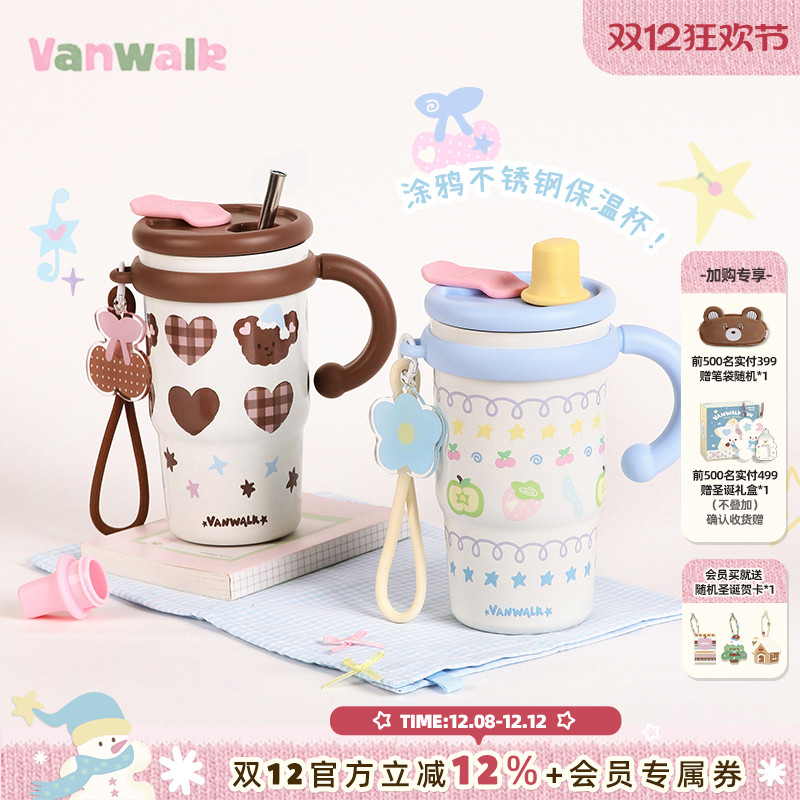 VANWALK/出走女生出游便携保温杯