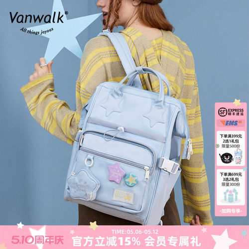 VANWALK/出走开学指南大容量书包