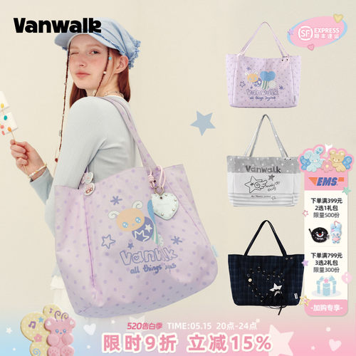 VANWALK/出走大容量托特包帆布袋