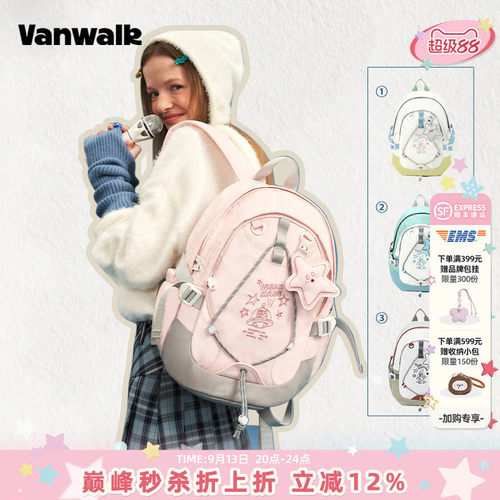 VANWALK/出走学院休闲学生双肩包