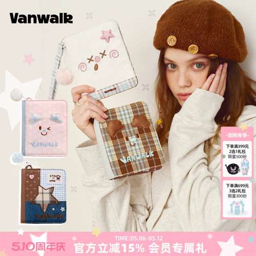 VANWALK/出走女生礼物身份证卡包