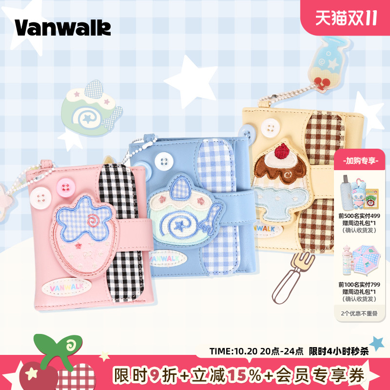 VANWALK/出走迷你可爱磁扣零钱包