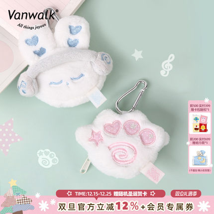 VANWALK happy band原创设计女生便携毛绒兔子零钱包耳机包收纳包