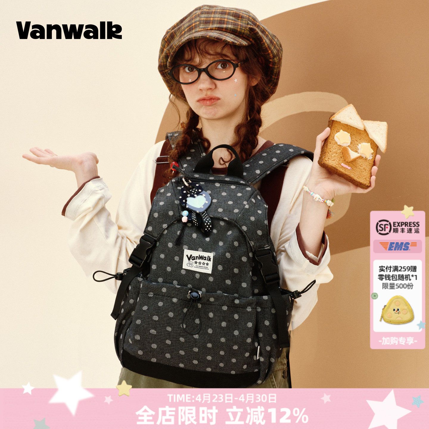 VANWALK松果部落 新款小众星星豹纹休闲双肩包女外出通勤黑色书包