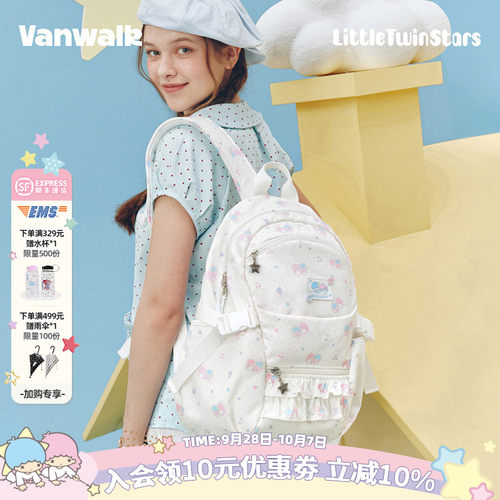 VANWALK/出走三丽鸥双子星双肩包