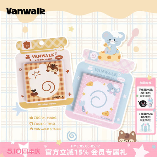 VANWALK/出走创意学生上学便签本