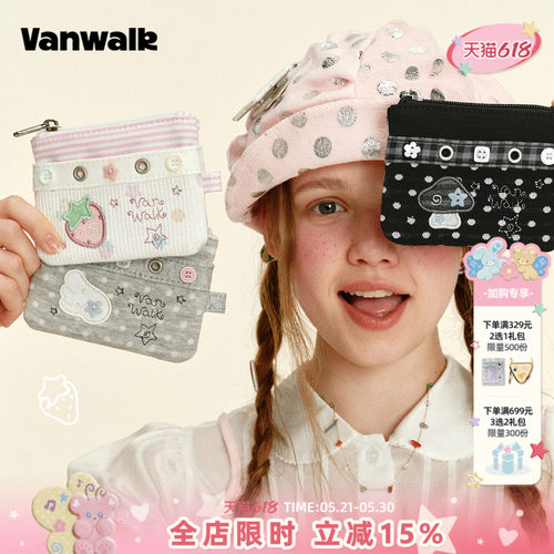 VANWALK/出走短款钱包高颜值礼物