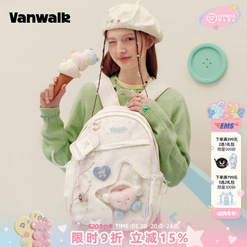 VANWALK/出走二次元小食量痛书包