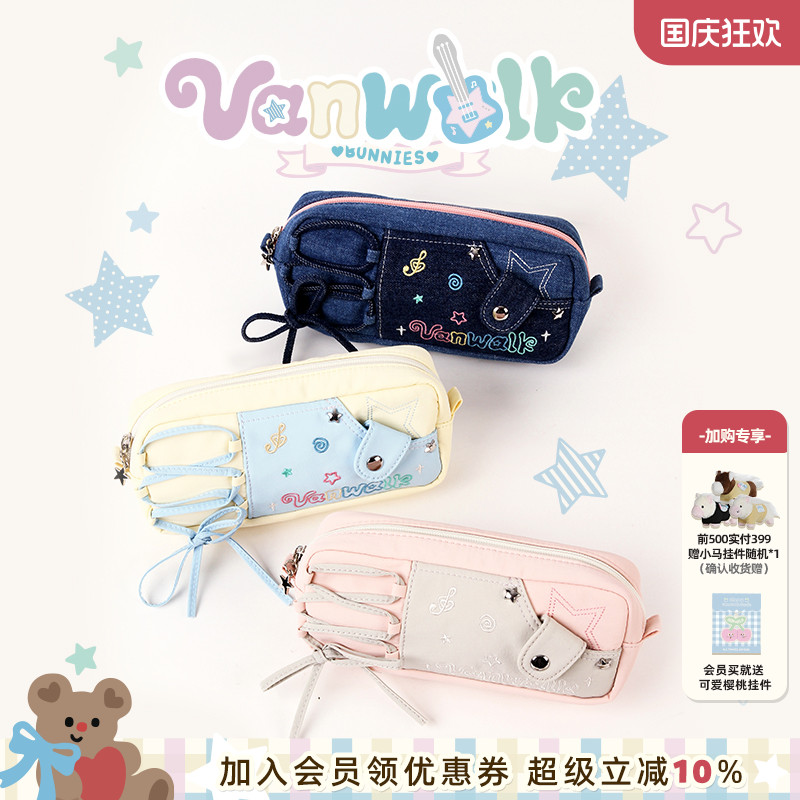 VANWALK/出走学生便携拉链文具袋