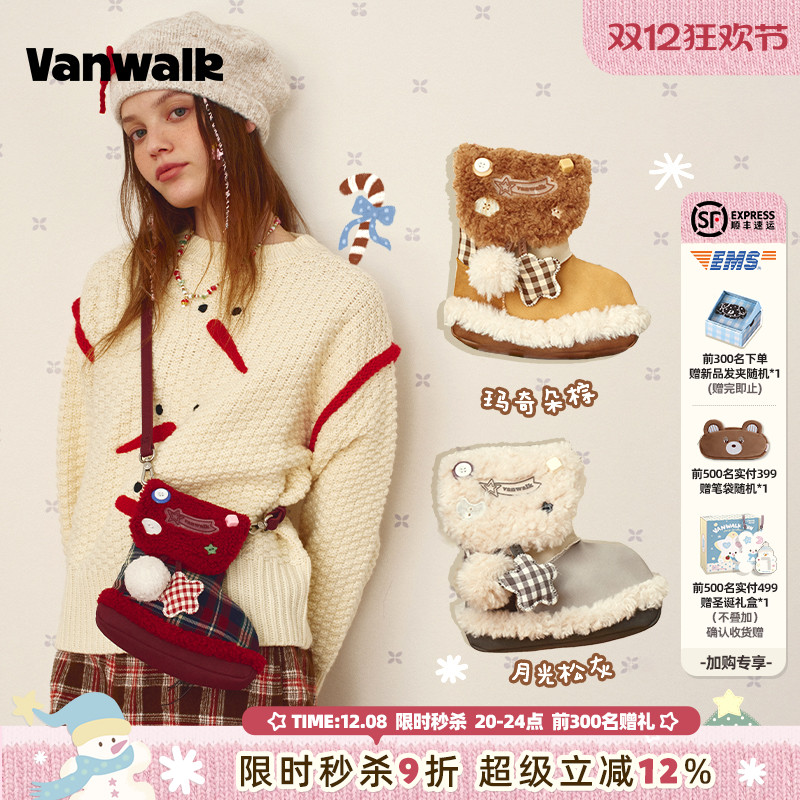 VANWALK/出走可爱礼物靴子手机包