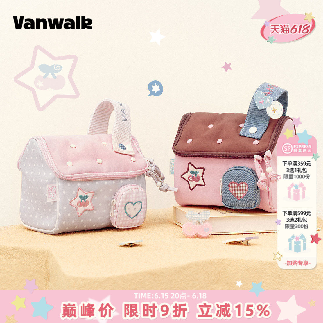 VANWALK手账屋 新款撞色小房子化妆包女生旅行随身洗漱收纳包礼物