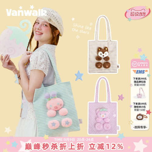 VANWALK/出走可爱毛绒手提帆布包