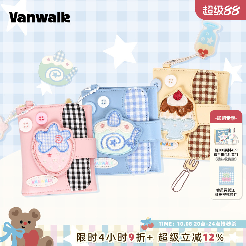 VANWALK/出走迷你可爱磁扣零钱包