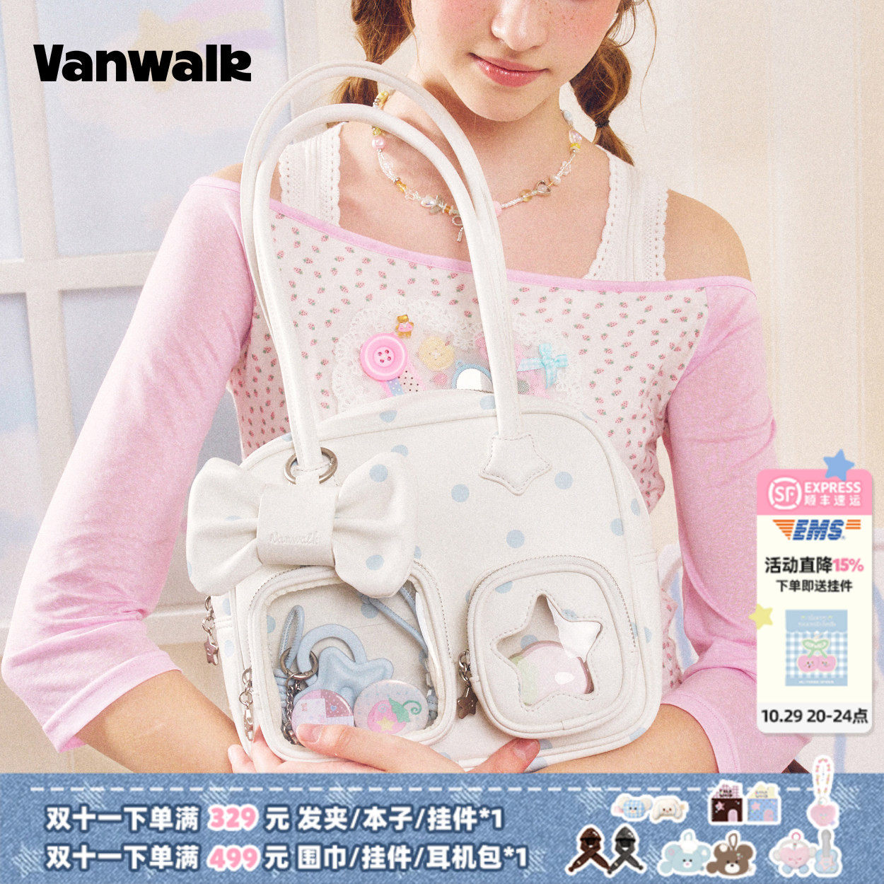 VANWALK cocoapie小食量痛包制服痛日常基础通勤外出手提单肩娃包