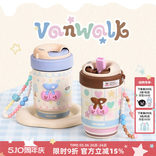 VANWALK/出走日常外出便携保温杯