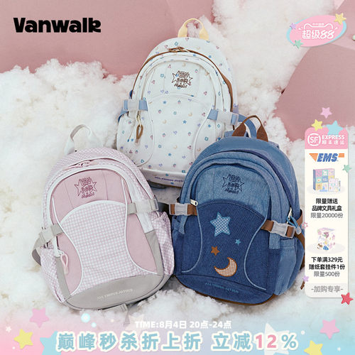 VANWALK/出走初中高中学生双肩包