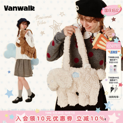 VANWALK/出走小众毛绒动物单肩包