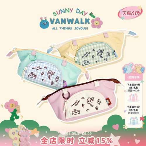VANWALK/出走大容量笔袋