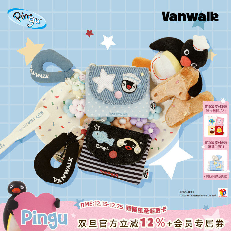 VANWALK/出走女生礼物便携零钱包