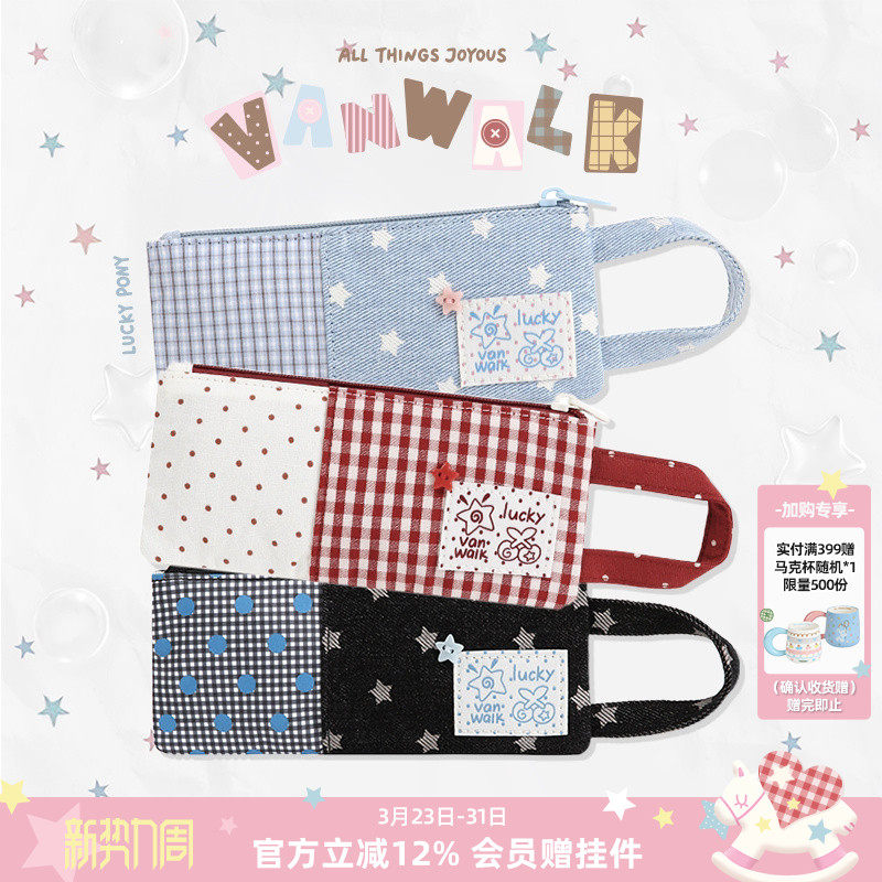 VANWALK lucky pony小众拼接设计学生笔袋女生拉链