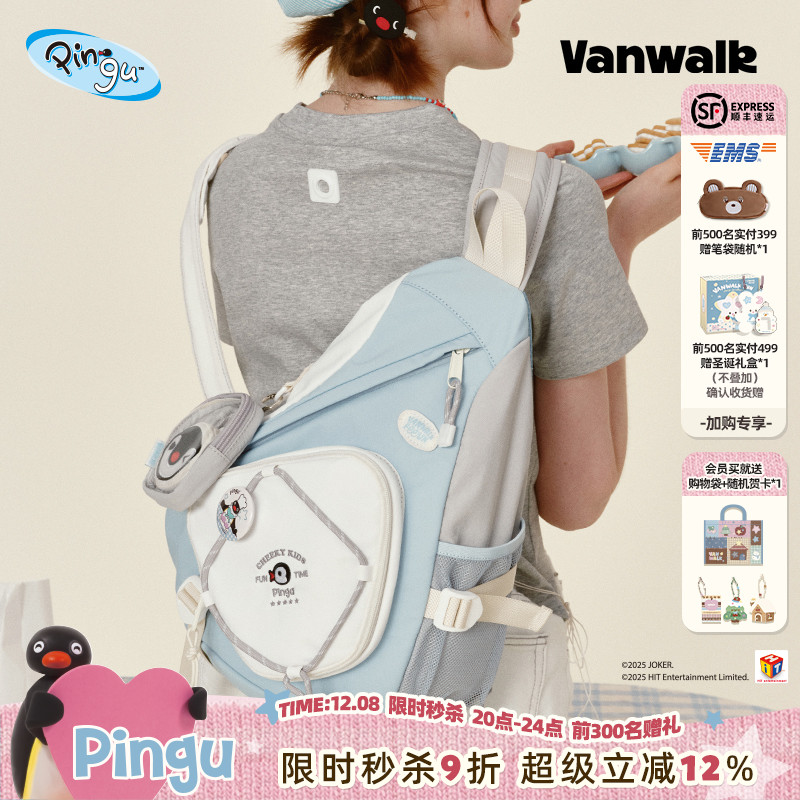 VANWALK/出走日常上班通勤胸包