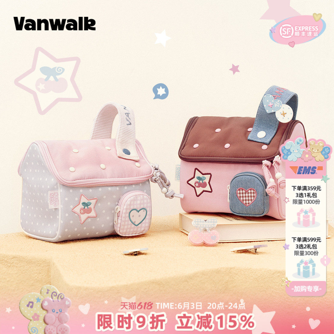 VANWALK手账屋 新款撞色小房子化妆包女生旅行随身洗漱收纳包礼物