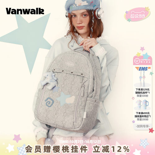 VANWALK/出走学院风大容量双肩包